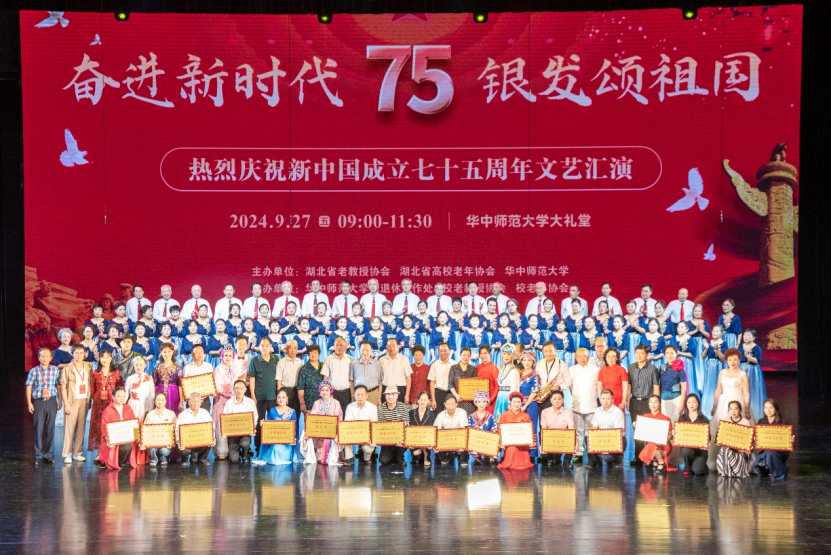 “奋进新时代 银发颂祖国”—庆祝新中国成立75周年文艺汇演在华师举行